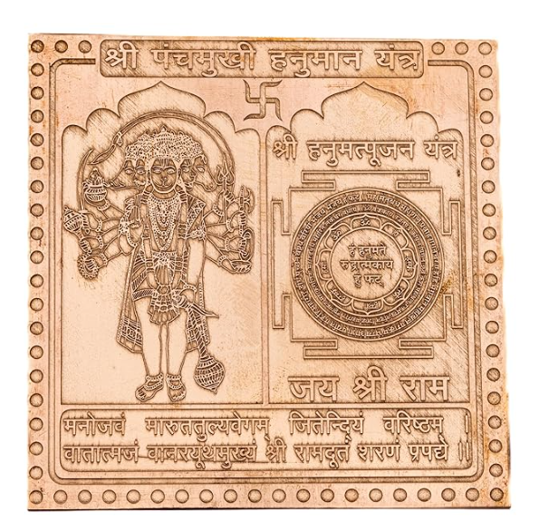 Panchmukhi Hanuman Yantra Copper for South, South-West Facing Main Door Entrance [Size 3 x 3 Inches]